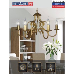 Люстра Петрасвет S1264-5, 5хЕ14 макс. 60Вт