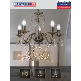 Люстра Петрасвет S1154-5, 5хЕ14 макс. 60Вт