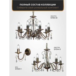 Люстра Петрасвет S1154-5, 5хЕ14 макс. 60Вт