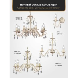 Люстра Петрасвет S1155-5, 5хЕ14 макс. 60Вт