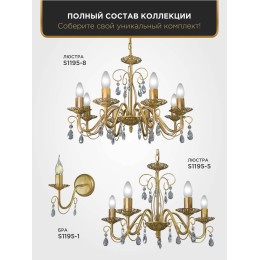 Люстра Петрасвет S1195-5, 5хЕ14 макс. 60Вт