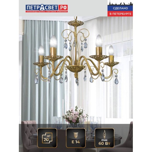 Люстра подвесная 5 ламп хрусталь Аврора S1195-5