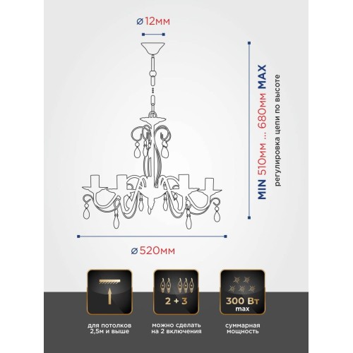 Люстра подвесная 5 ламп хрусталь Аврора S1195-5