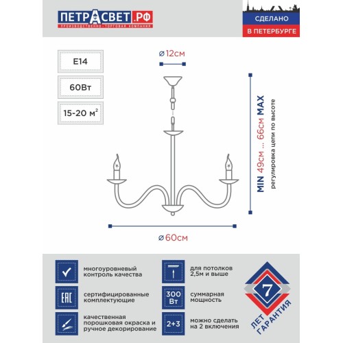 Люстра подвесная современная 5 ламп S1262-5