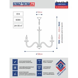 Люстра Петрасвет S1010-8, 8хЕ14 макс. 60Вт