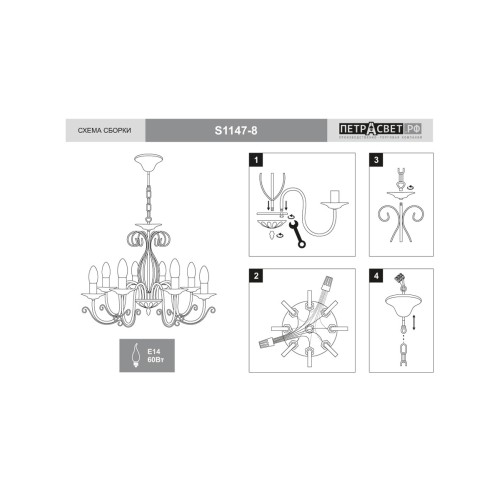 Люстра с хрусталем подвесная 8 ламп S1253-8