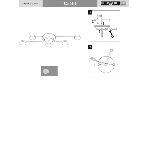 Люстра светодиодная потолочная LED S2403-5