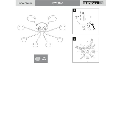 Люстра светодиодная потолочная LED плоская S2396-8