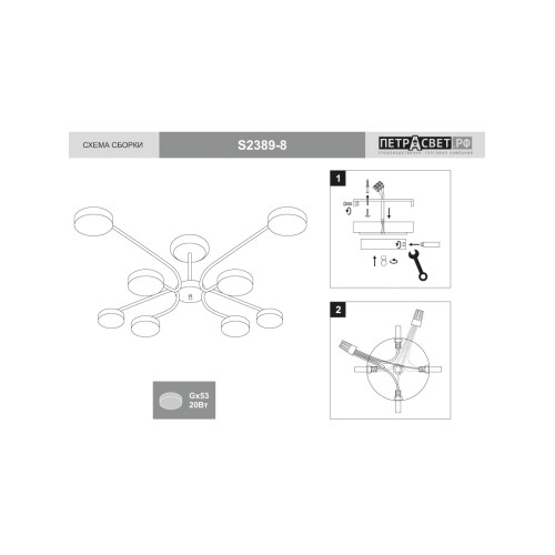 Люстра светодиодная потолочная LED S2389-8