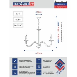 Люстра Петрасвет S1019-8, 8хЕ14 макс. 60Вт