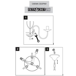 Люстра Петрасвет S2005-3, 3хЕ14 макс. 60Вт