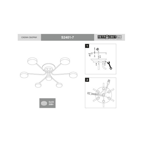 Люстра светодиодная потолочная LED S2392-7