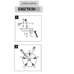 Люстра Петрасвет S2120-5, 5хЕ14 макс. 60Вт