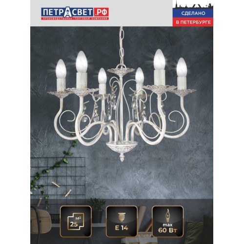 Люстра с хрусталем подвесная 6 ламп S1035-6