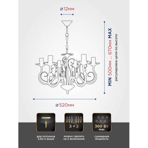 Люстра с хрусталем подвесная 6 ламп S1035-6
