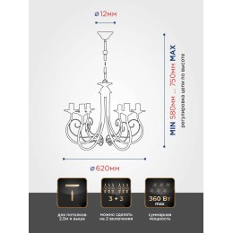 Люстра Петрасвет S1062-6, 6хЕ14 макс. 60Вт