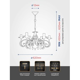 Люстра Петрасвет S1095-6, 6хЕ14 макс. 60Вт